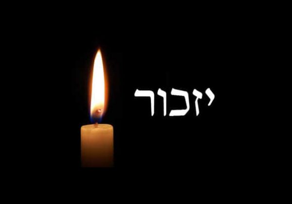 יִזְכֹּר